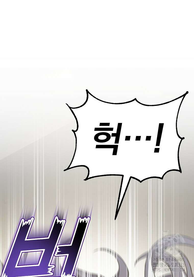 소돔 5화 13