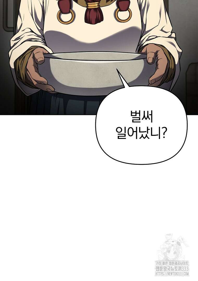 소돔 5화 21