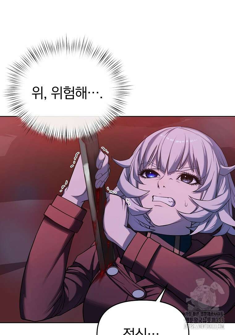 소돔 15화 6