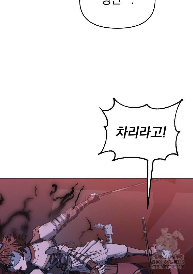 소돔 15화 7