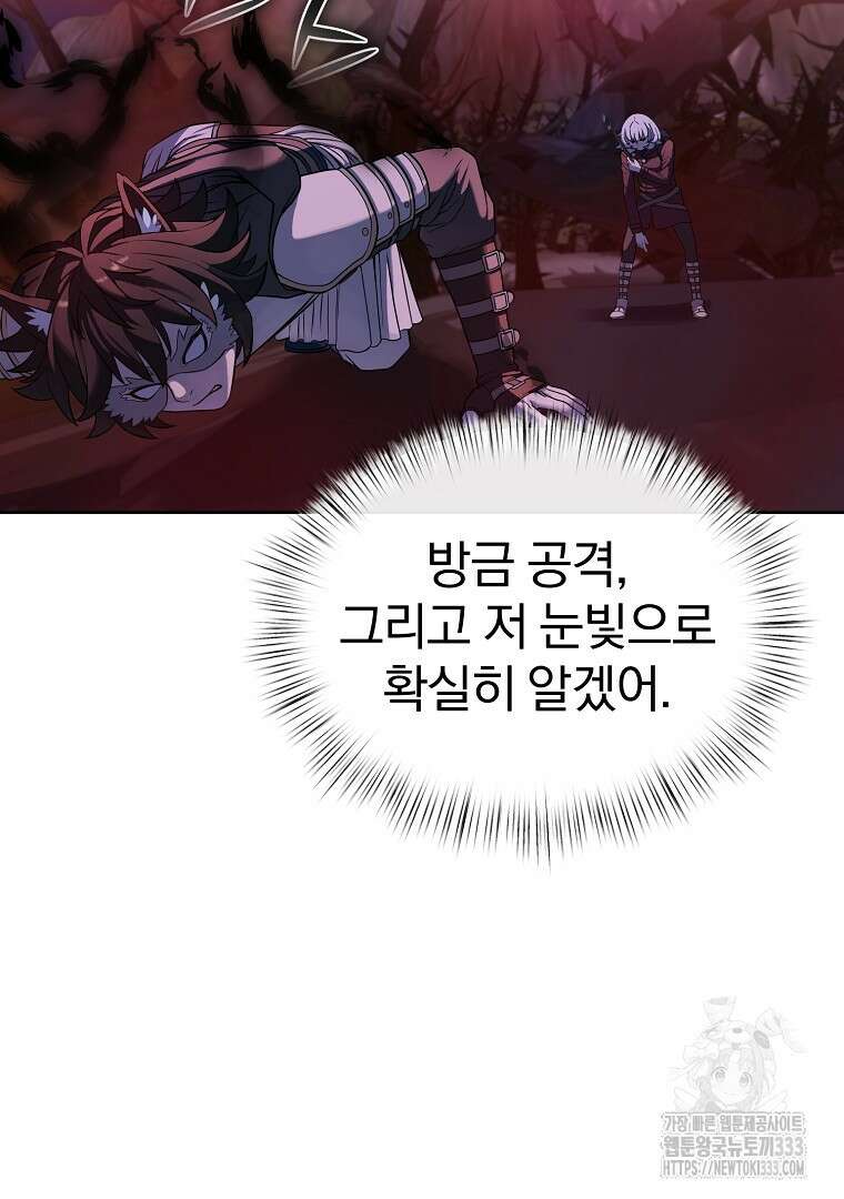 소돔 15화 9