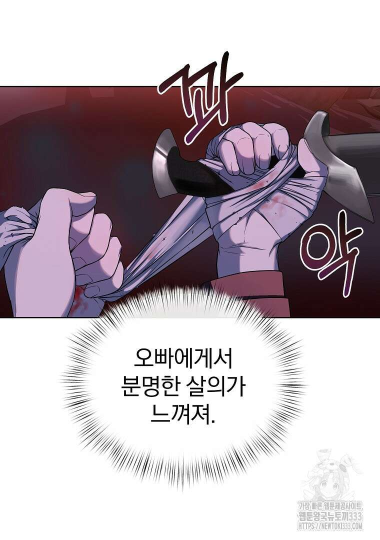 소돔 15화 10