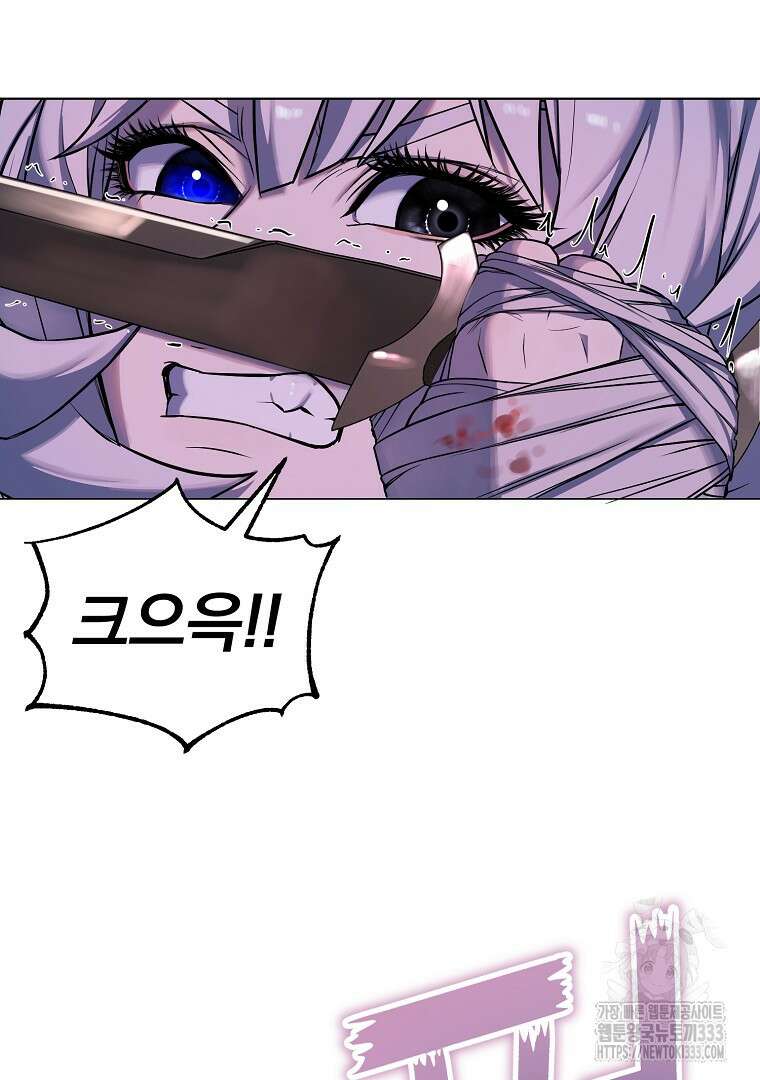 소돔 15화 14