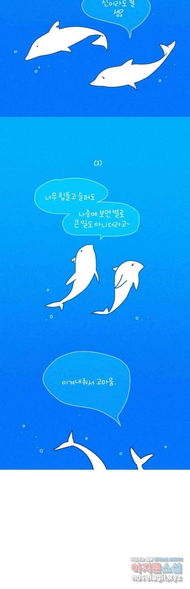 아띠아띠 6화 2