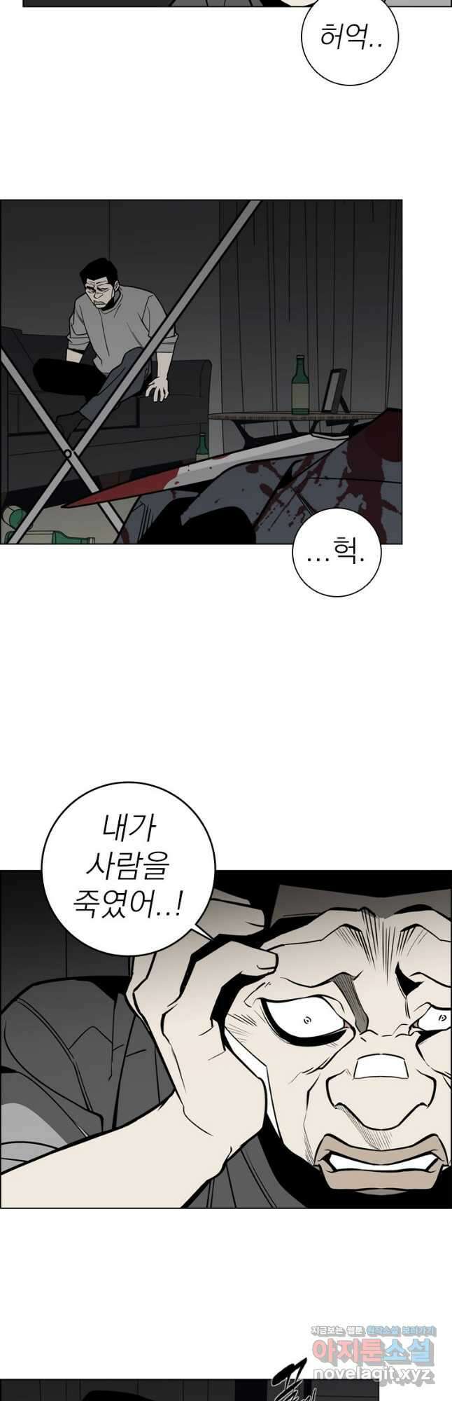 돈나무 59화 2