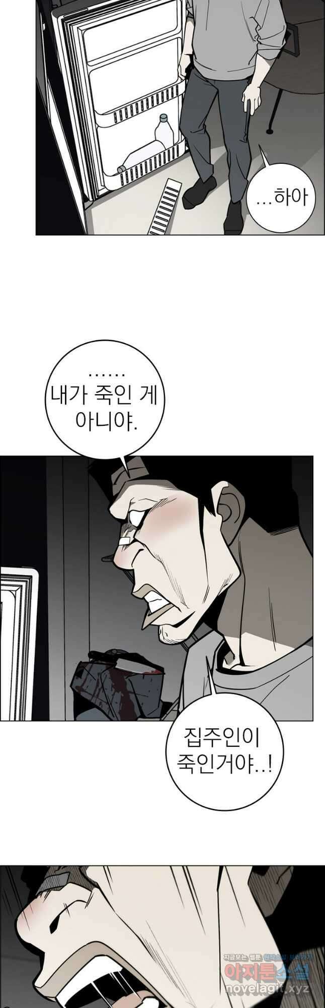 돈나무 59화 6