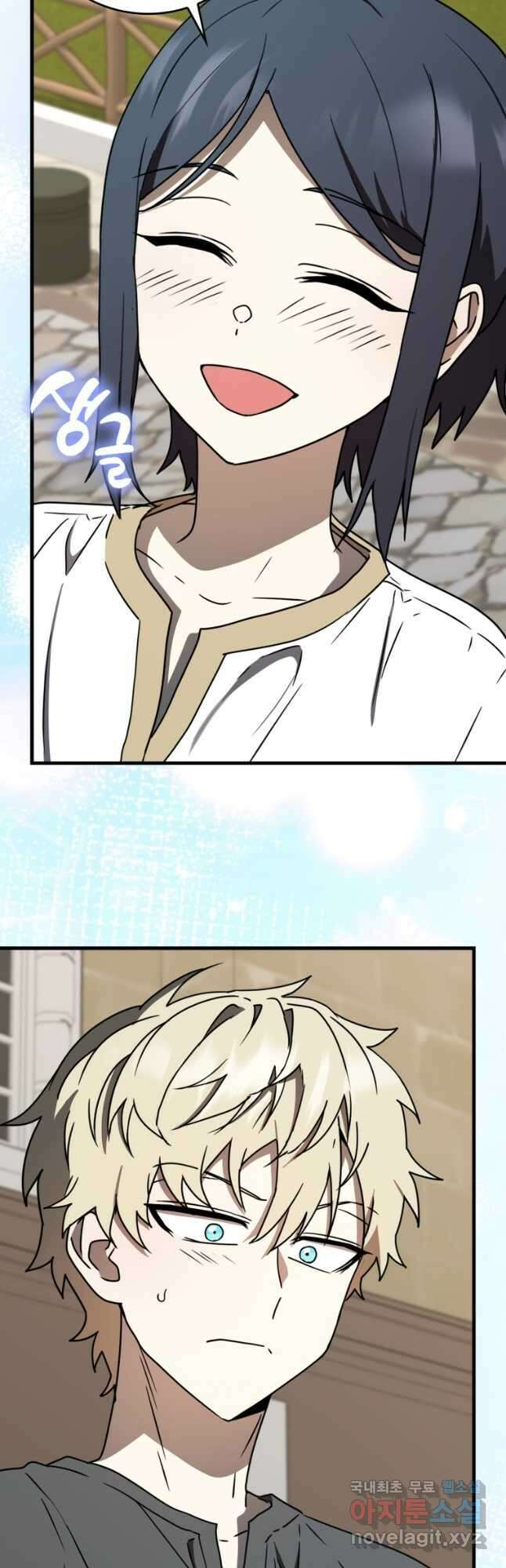 마왕은 학원에 간다 62화 3