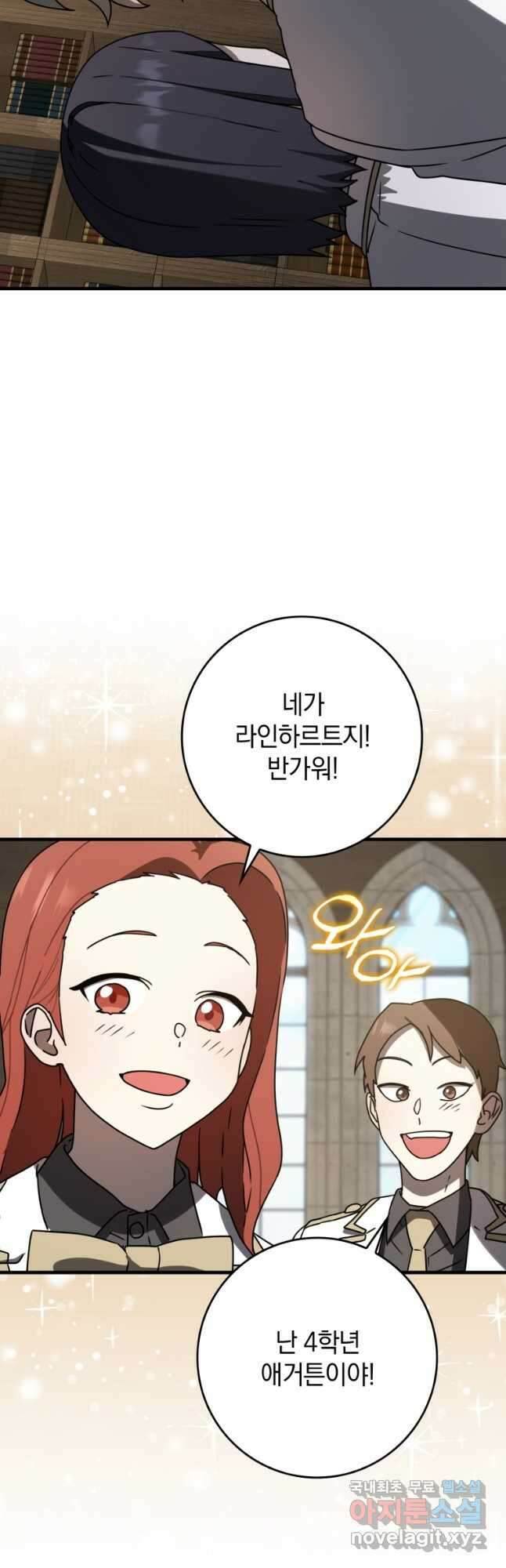 마왕은 학원에 간다 62화 10
