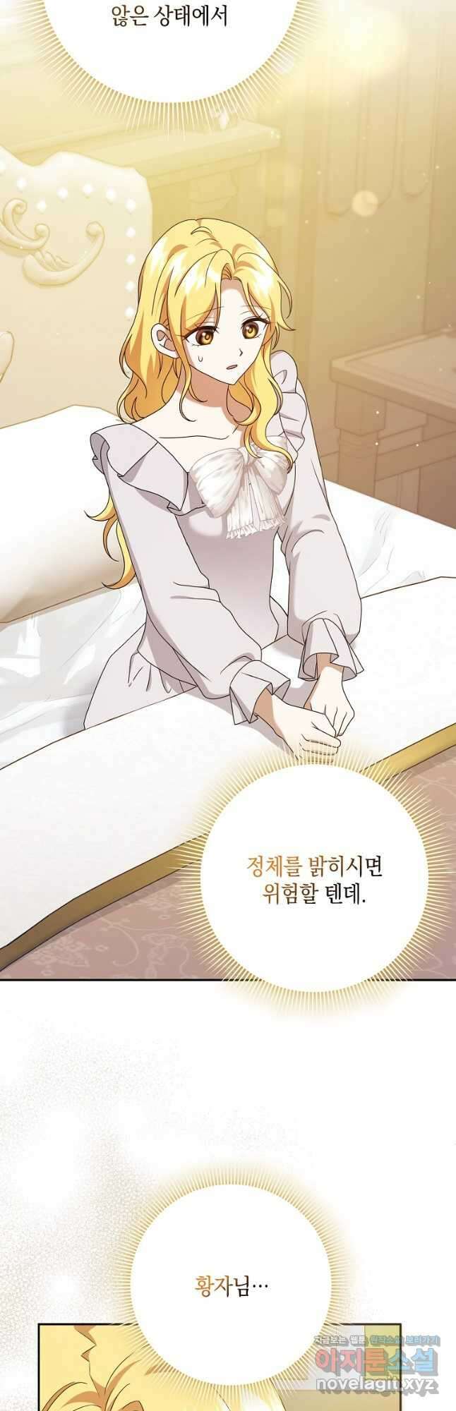 사라진 신데렐라 38화 3