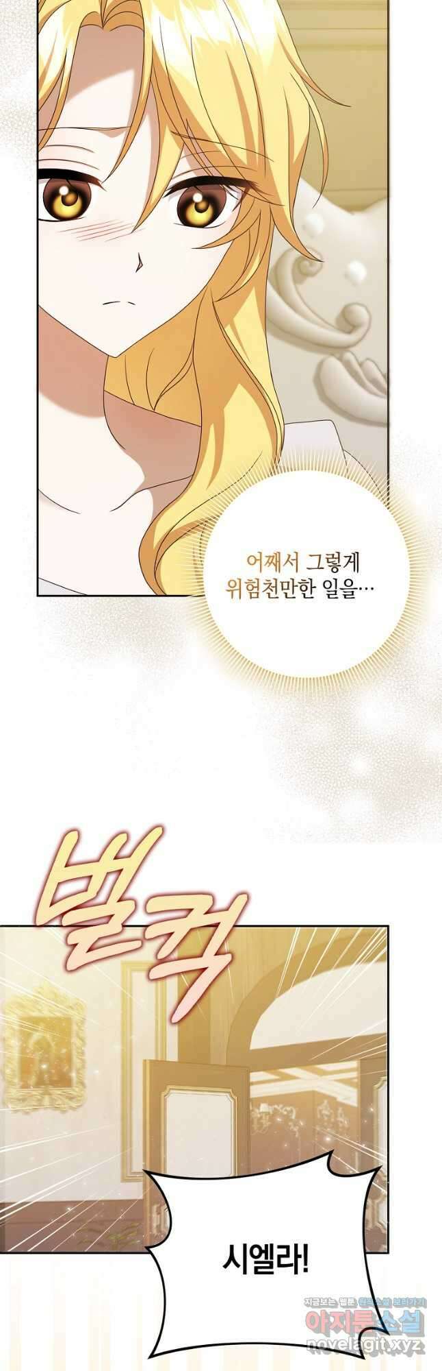 사라진 신데렐라 38화 4
