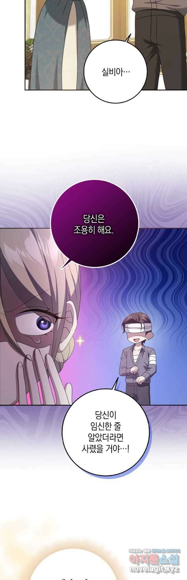 사라진 신데렐라 38화 7