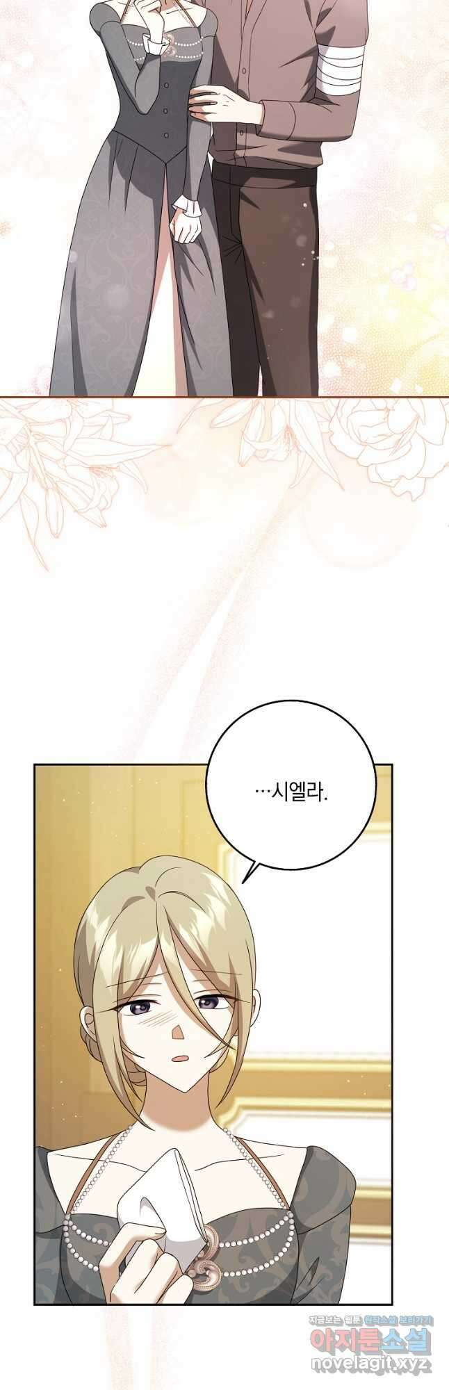 사라진 신데렐라 38화 9