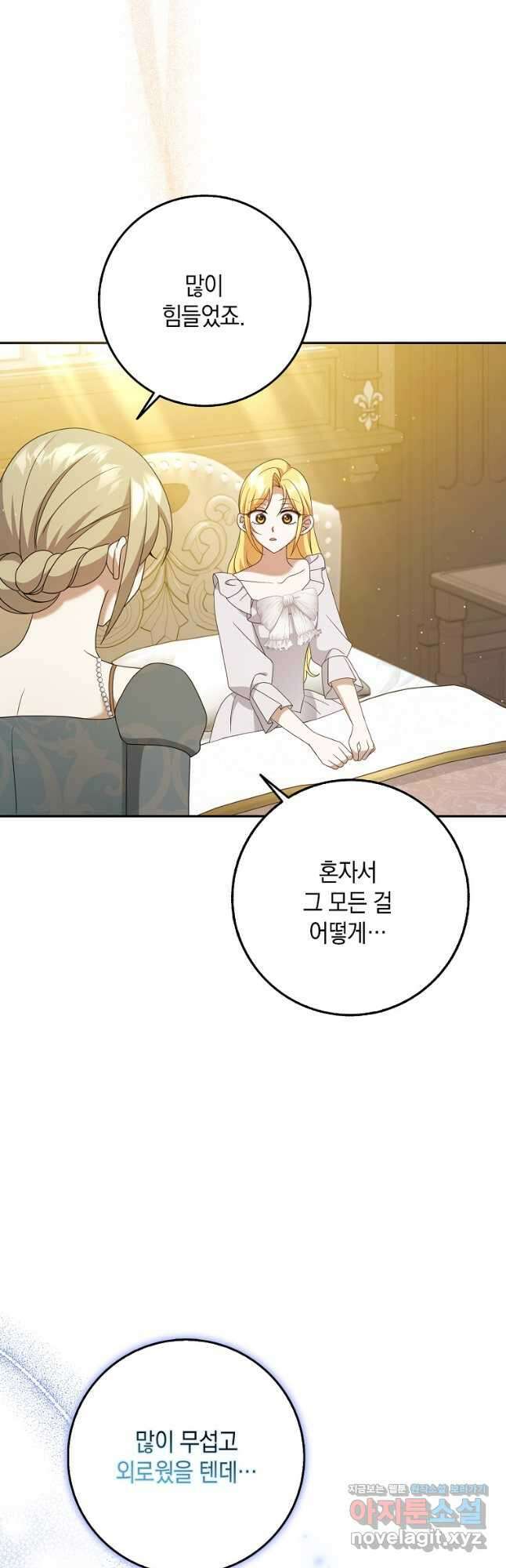 사라진 신데렐라 38화 10