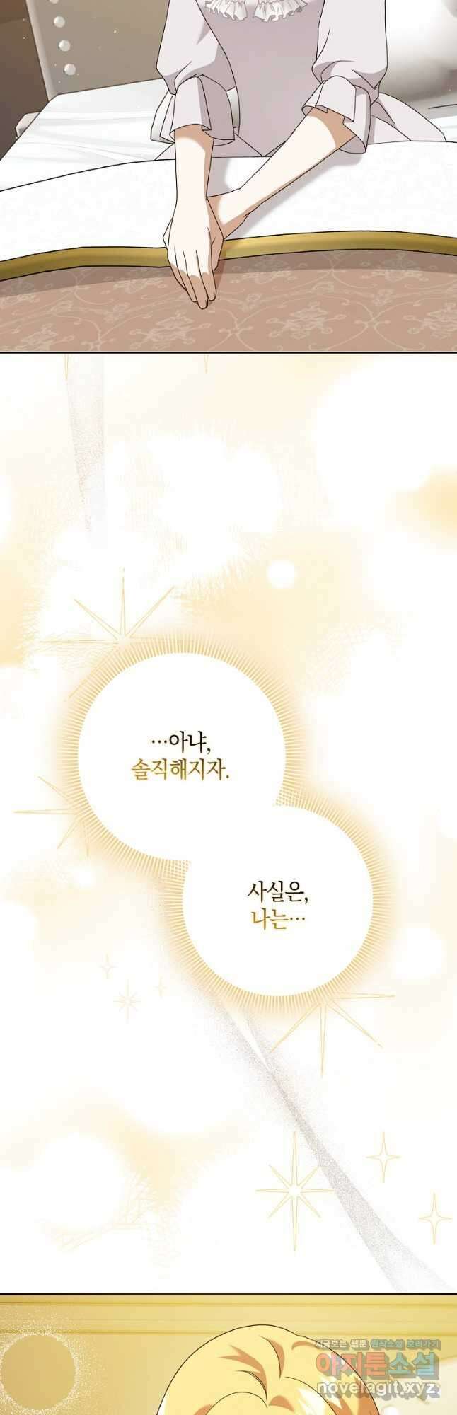사라진 신데렐라 38화 13