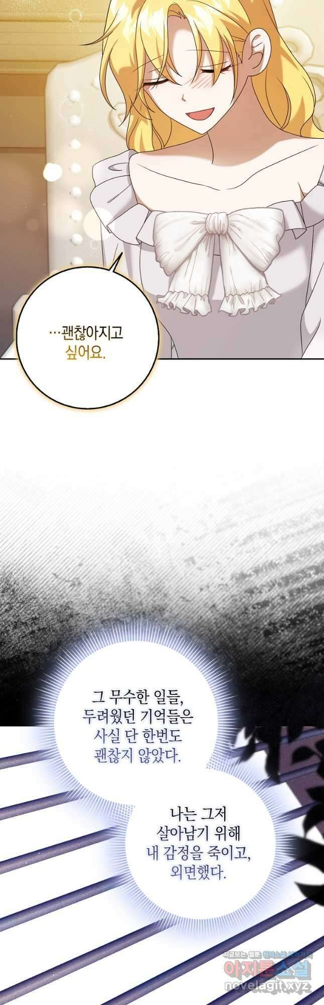 사라진 신데렐라 38화 14