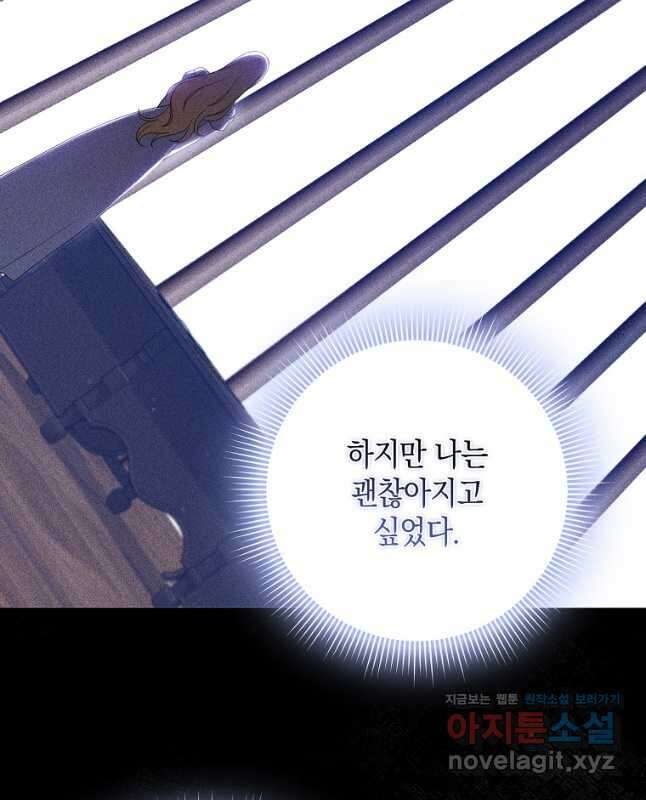 사라진 신데렐라 38화 15