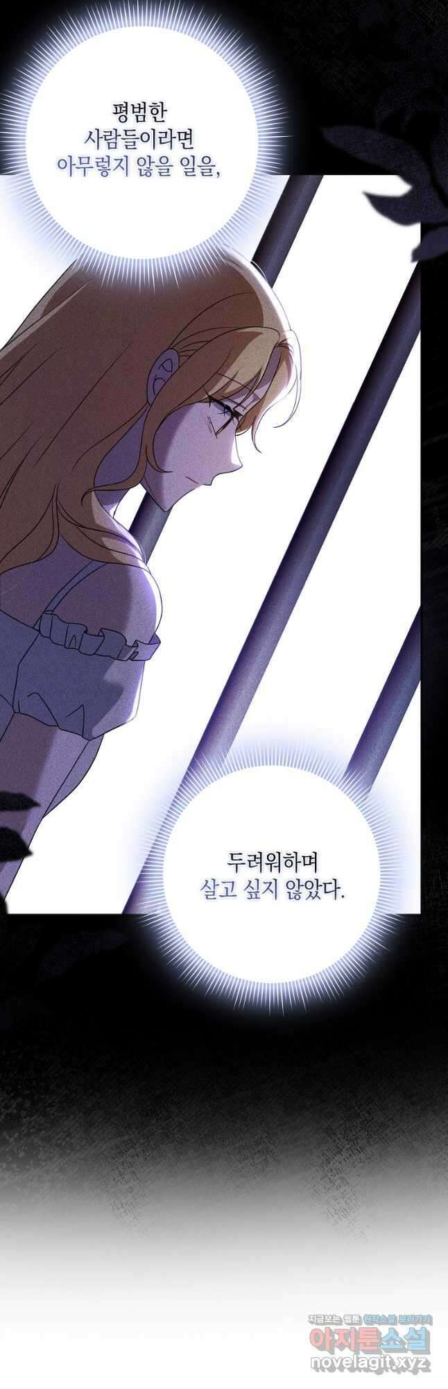 사라진 신데렐라 38화 16