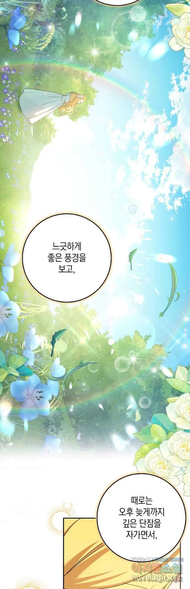 사라진 신데렐라 38화 19