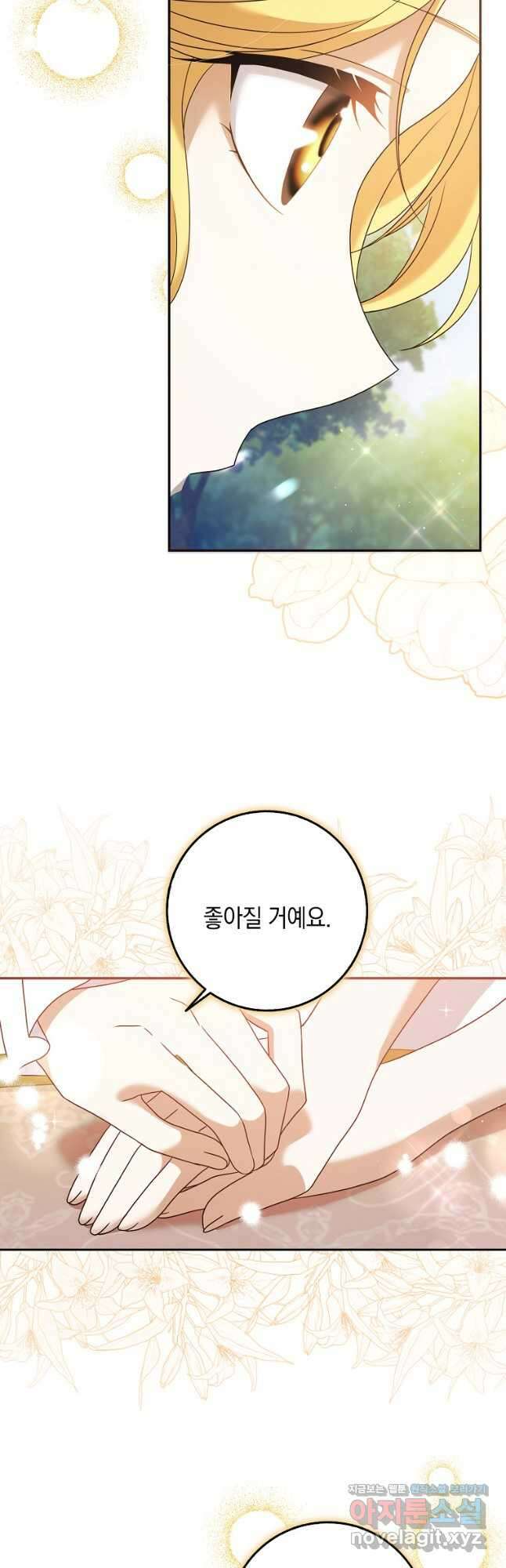 사라진 신데렐라 38화 20