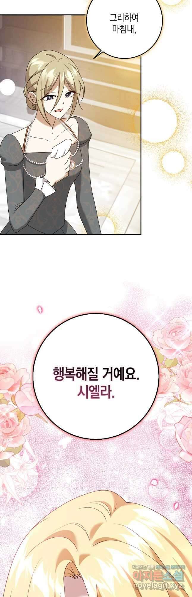 사라진 신데렐라 38화 21