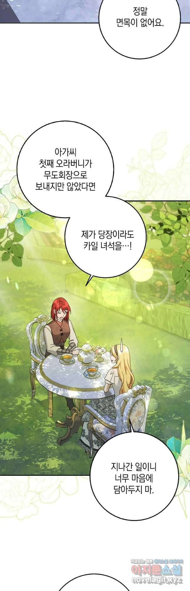 사라진 신데렐라 38화 24