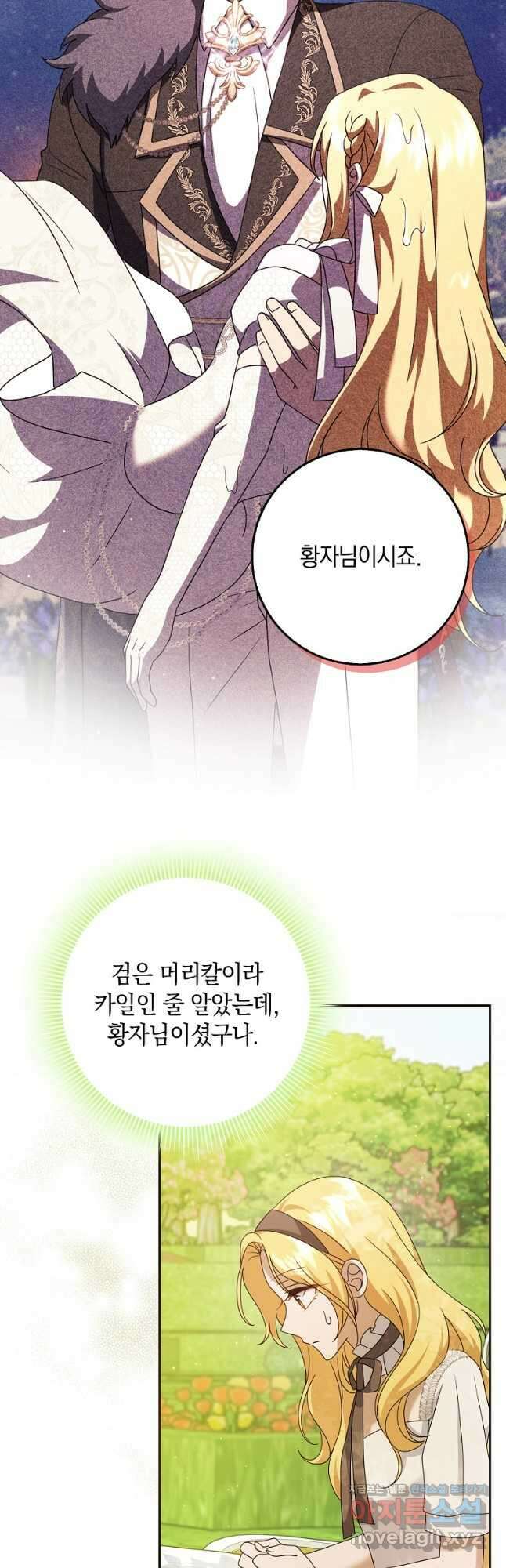 사라진 신데렐라 38화 27