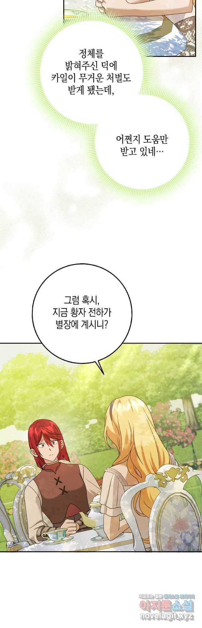 사라진 신데렐라 38화 28