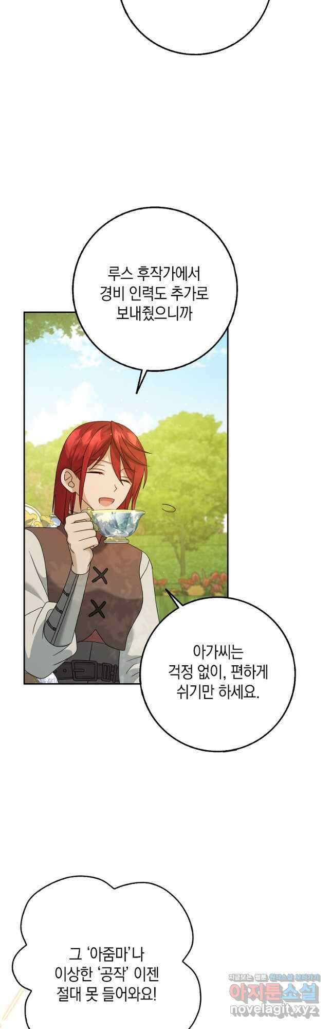 사라진 신데렐라 38화 31