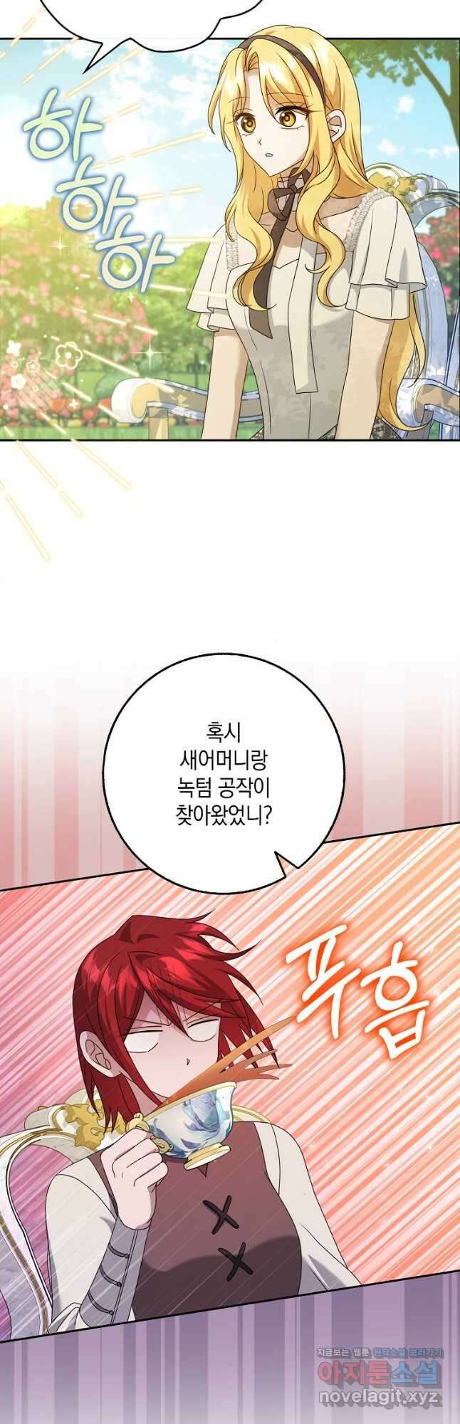사라진 신데렐라 38화 32