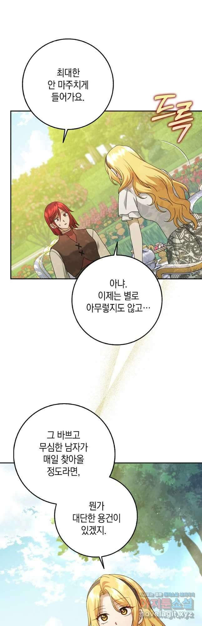사라진 신데렐라 38화 36