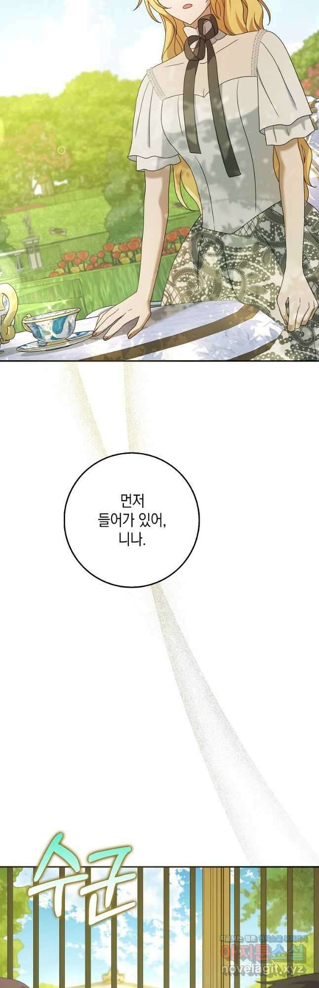 사라진 신데렐라 38화 37