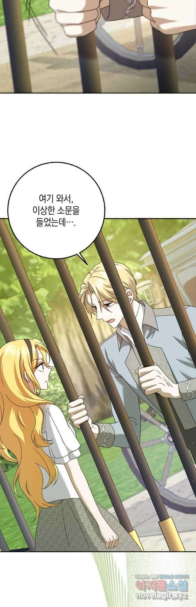 사라진 신데렐라 38화 41