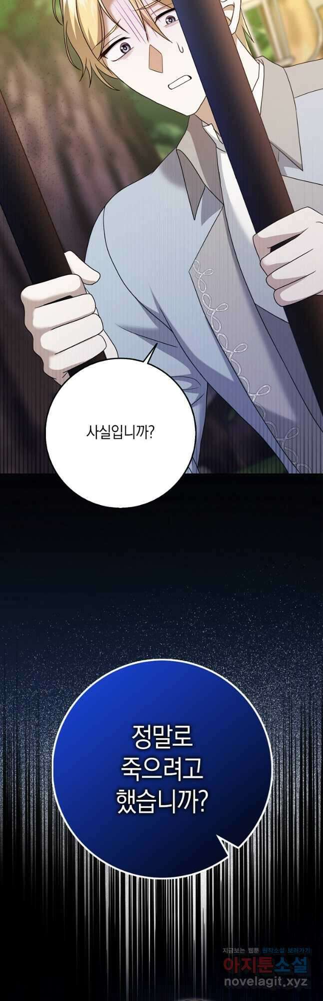 사라진 신데렐라 38화 43