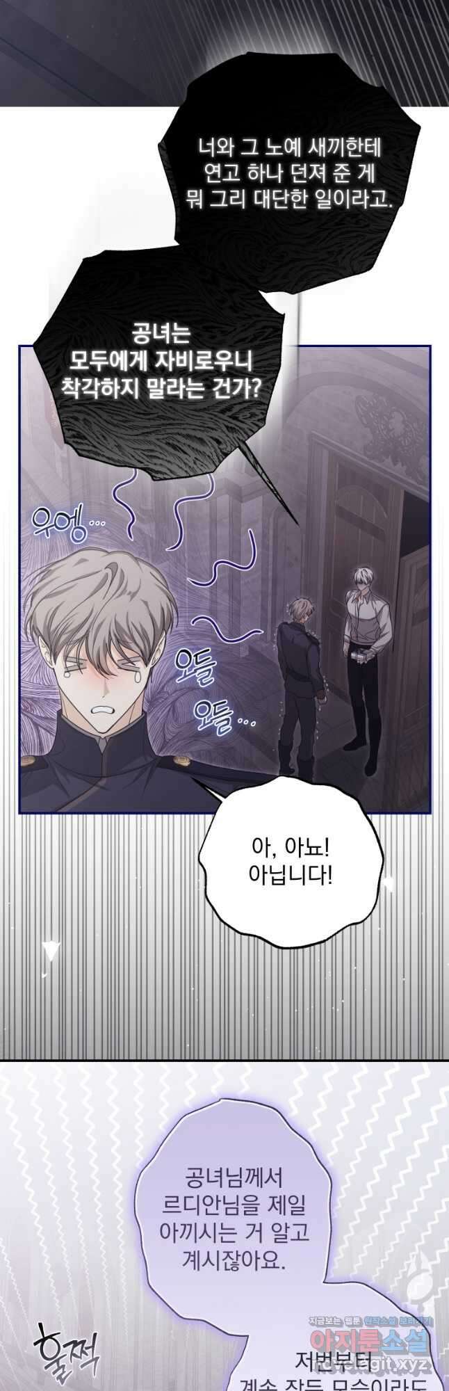 악마의 주인님이 되어버렸다 35화 4