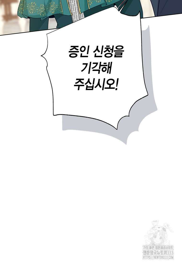 약탈 마드모아젤 99화 9