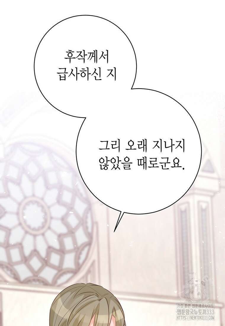 약탈 마드모아젤 99화 48