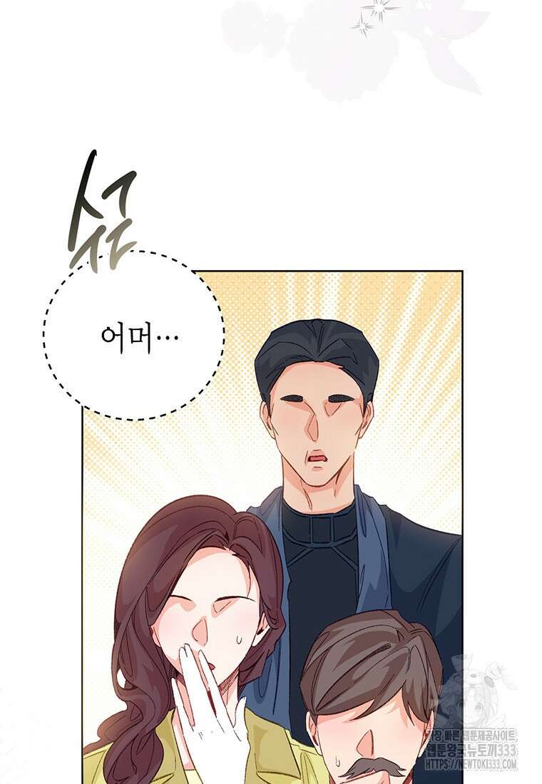 약탈 마드모아젤 99화 57