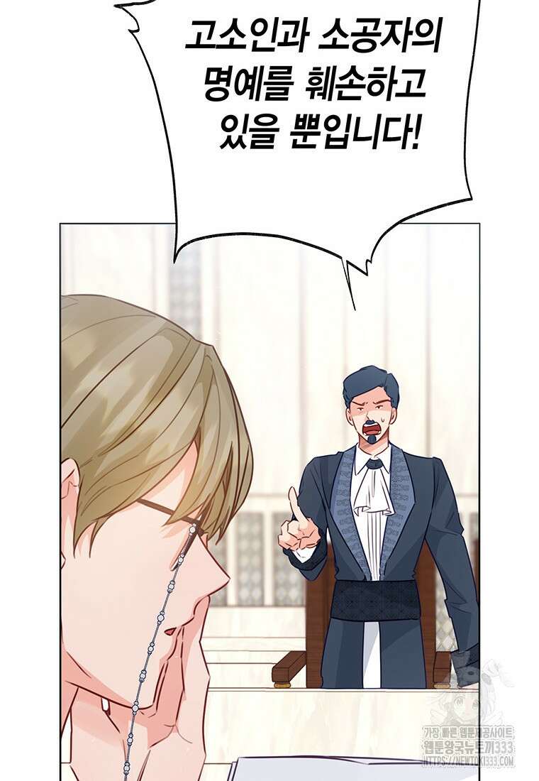 약탈 마드모아젤 99화 124