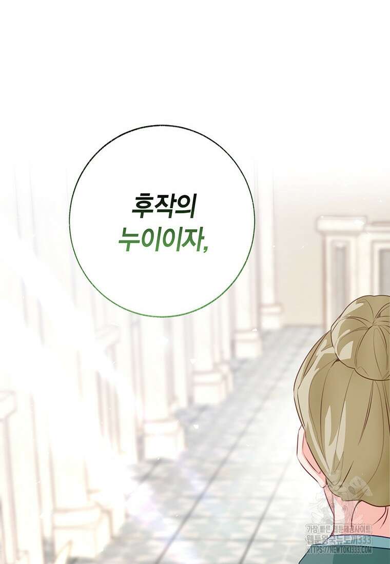 약탈 마드모아젤 99화 149