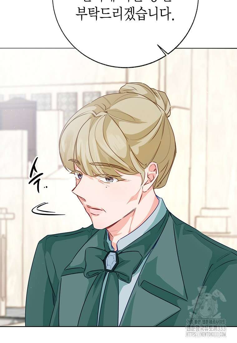약탈 마드모아젤 99화 161