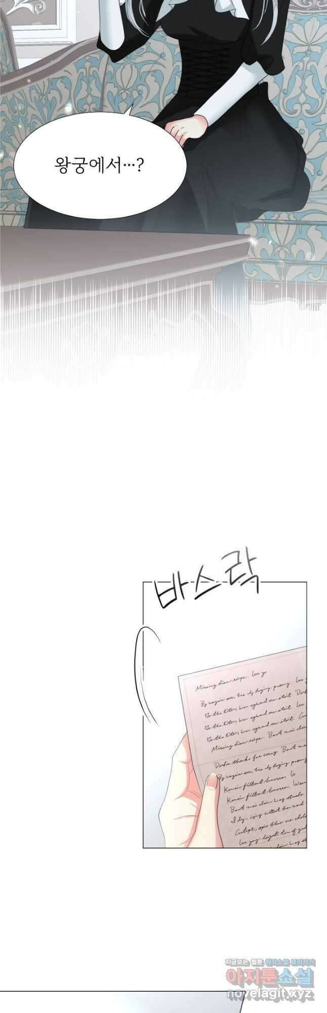 칠흑의 거버니스 제112화 자람의 목적 2