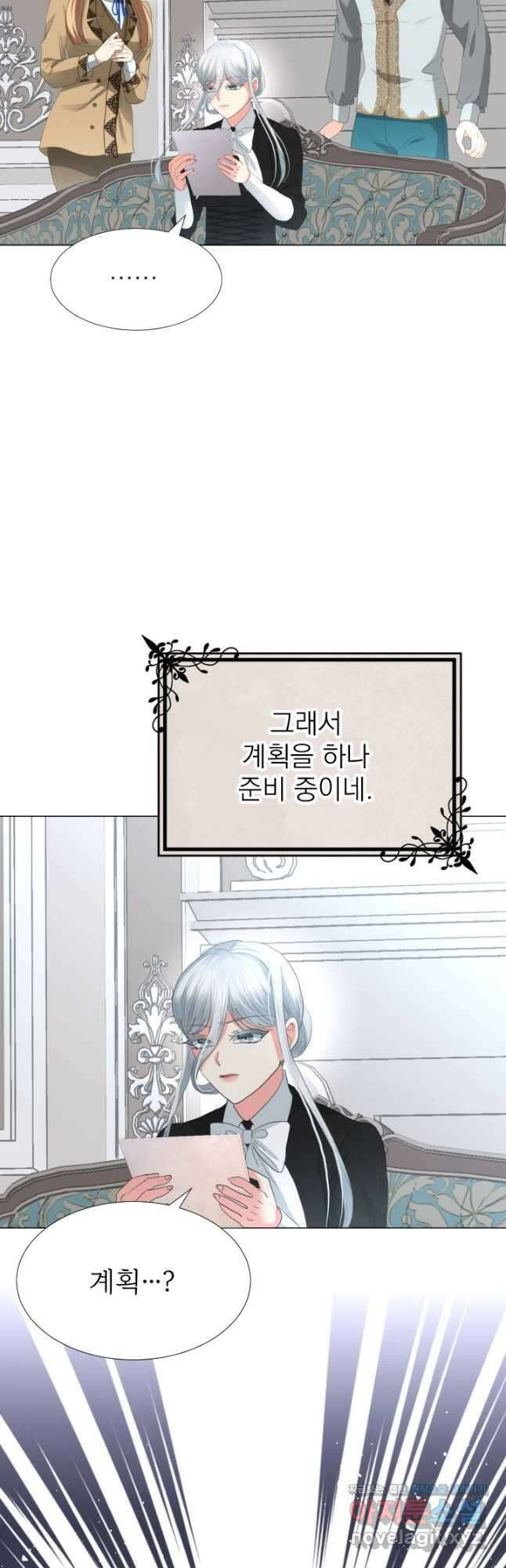 칠흑의 거버니스 제112화 자람의 목적 7