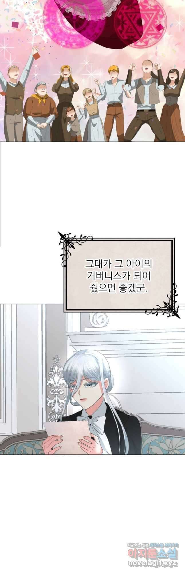 칠흑의 거버니스 제112화 자람의 목적 9