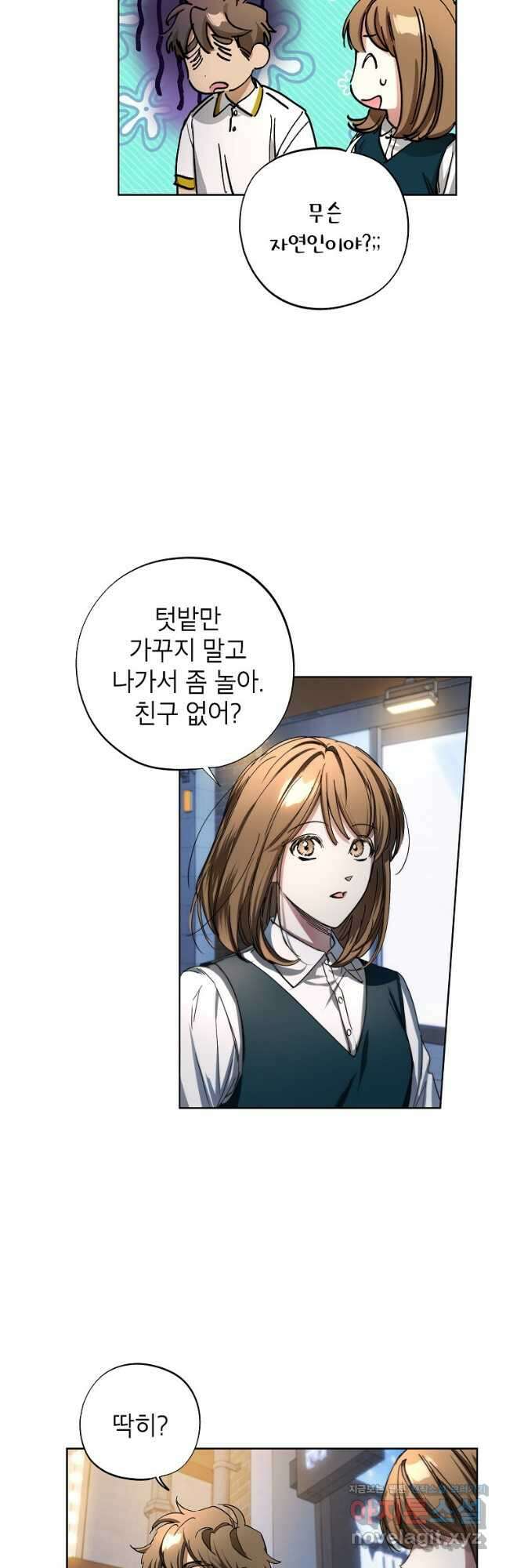 던전 안의 살림꾼 34화 2