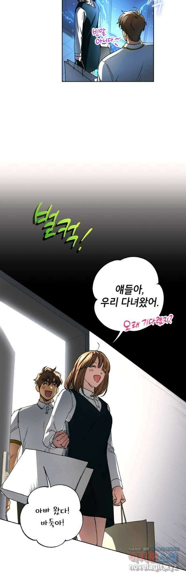 던전 안의 살림꾼 34화 6