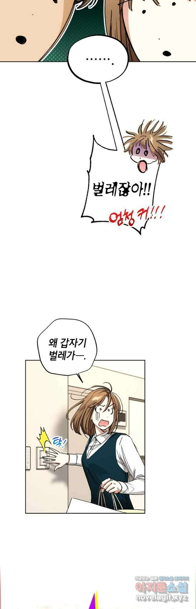 던전 안의 살림꾼 34화 10