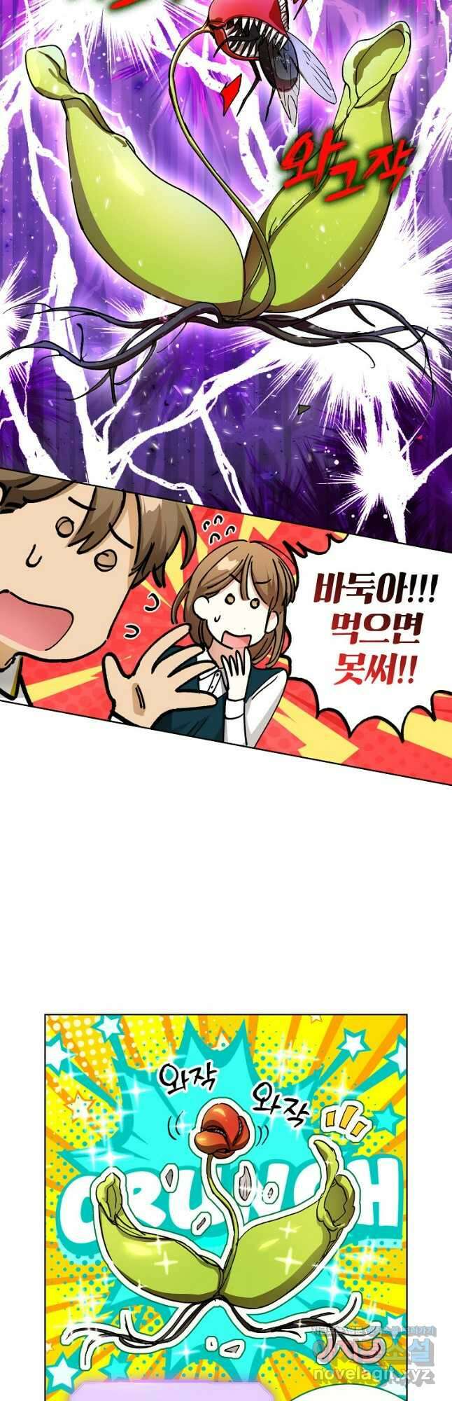 던전 안의 살림꾼 34화 19