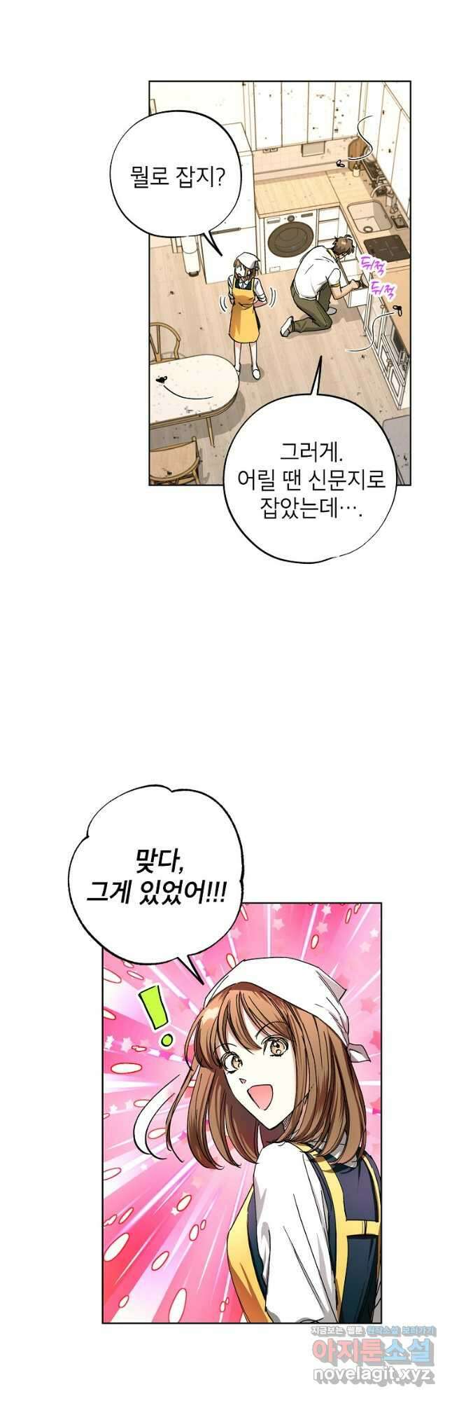 던전 안의 살림꾼 34화 22