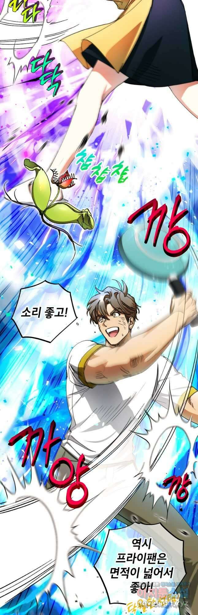 던전 안의 살림꾼 34화 26