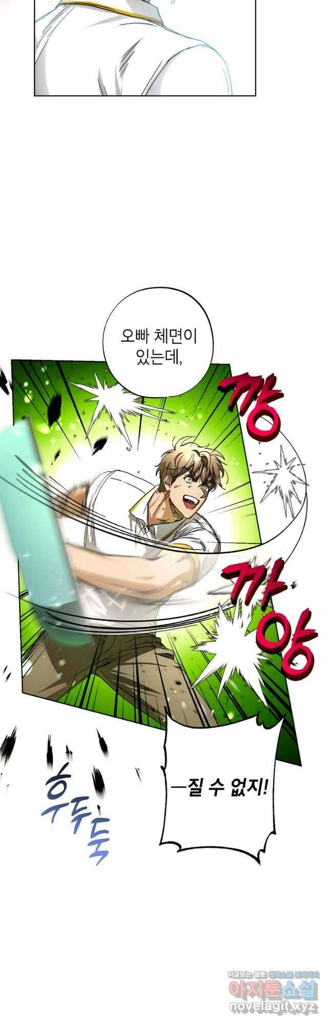 던전 안의 살림꾼 34화 34
